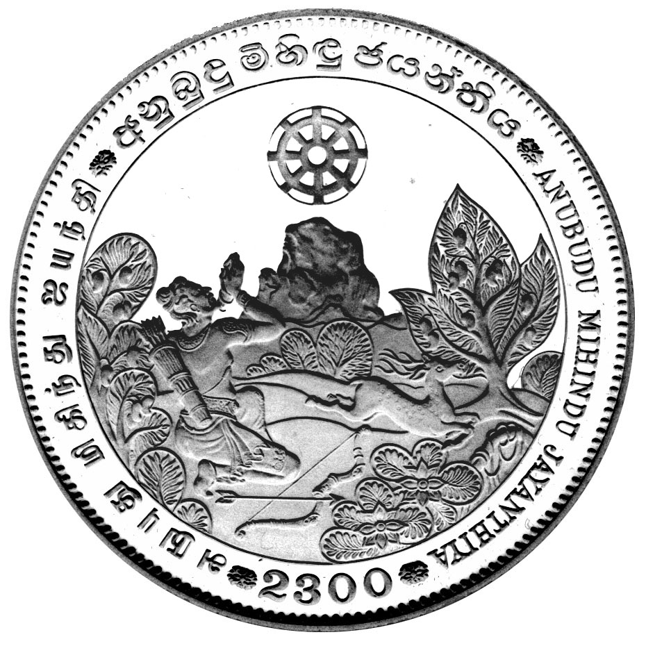 1993_Rs500_obverse