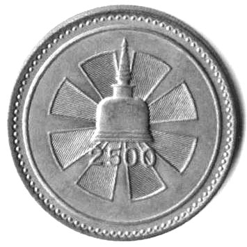 1957 Sri Lanka Buddha Jayanthi 1 Rupee - 